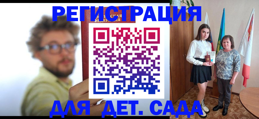 временная регистрация в квартире в Воронеже