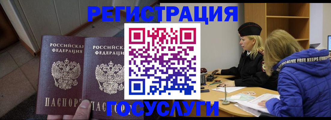 миграционный учет в Воронеже