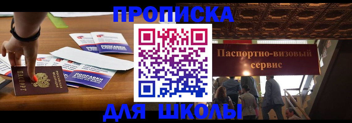 временная регистрация недорого в Воронеже