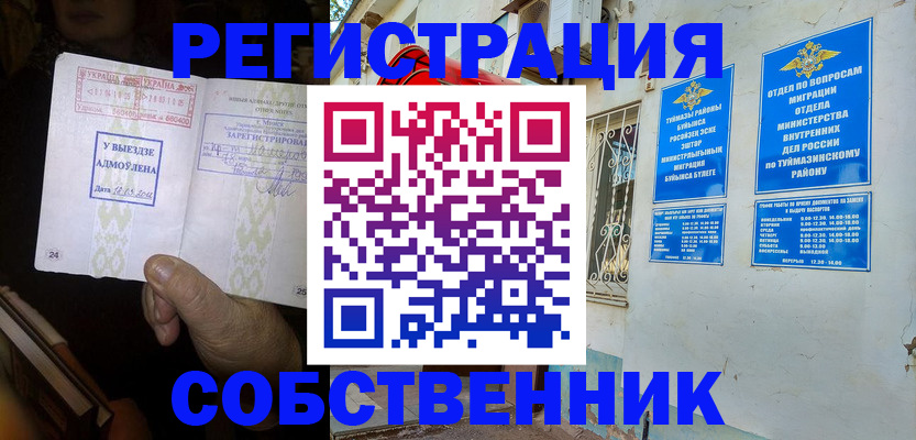 миграционный учет в Воронеже