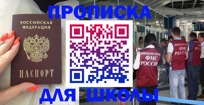 прописка для работы в Воронеже