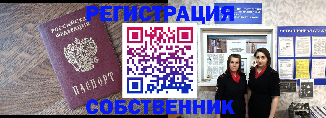 прописка иностранных граждан в Воронеже