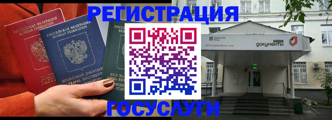 прописка ребенка в Воронеже