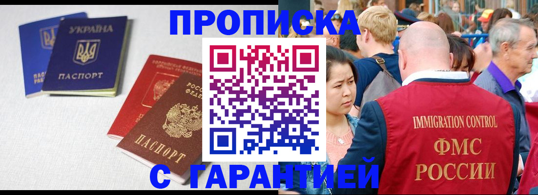 пропишу в квартире в Воронеже